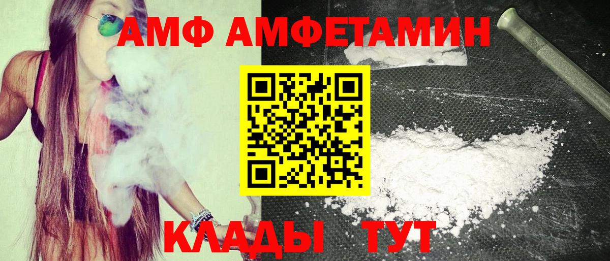 Тольятти  Amphetamine Розовый  АМФЕТАМИН  Вход с VPN 
