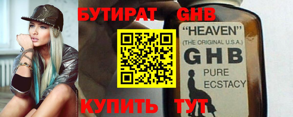 Бутират оксана  Вход с VPN  Тольятти 