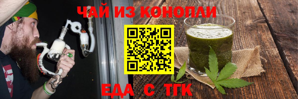 Тольятти  Canna-Cookies конопля  Вход с VPN 