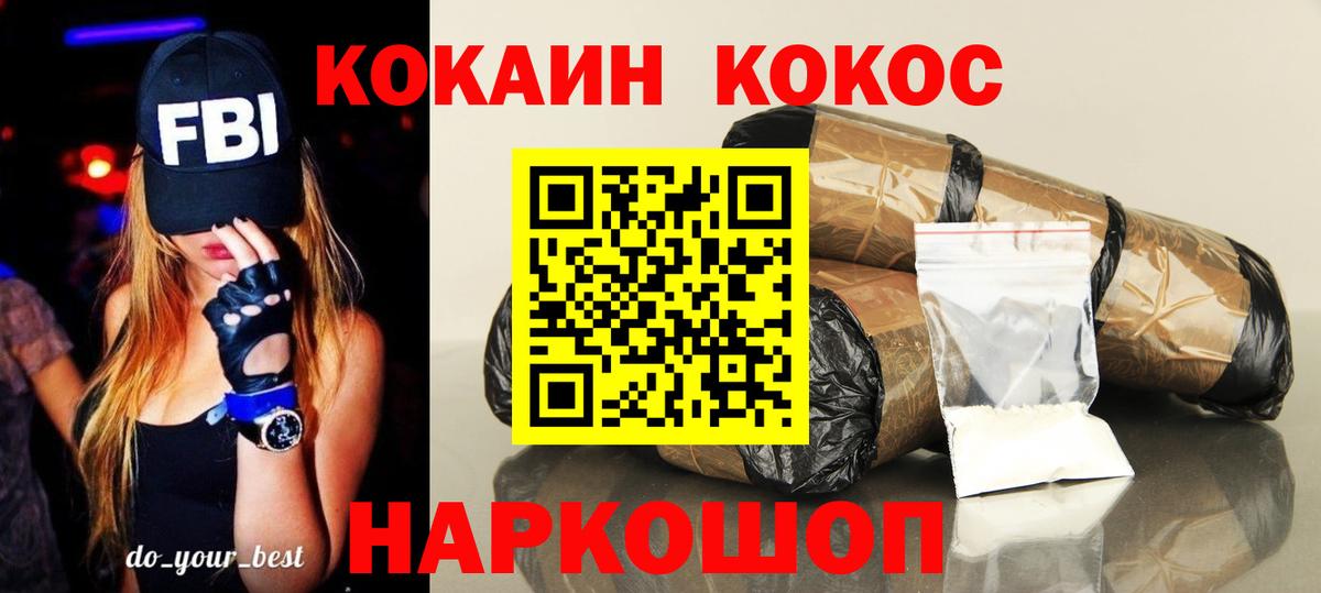 Кокаин 97%  Cocaine  Вход с VPN  Тольятти  Cocaine 99% 