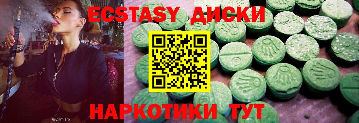 Экстази Дубай  Вход с VPN  ЭКСТАЗИ  Тольятти 
