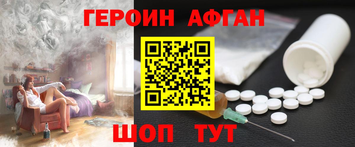 ГЕРОИН герыч Тольятти