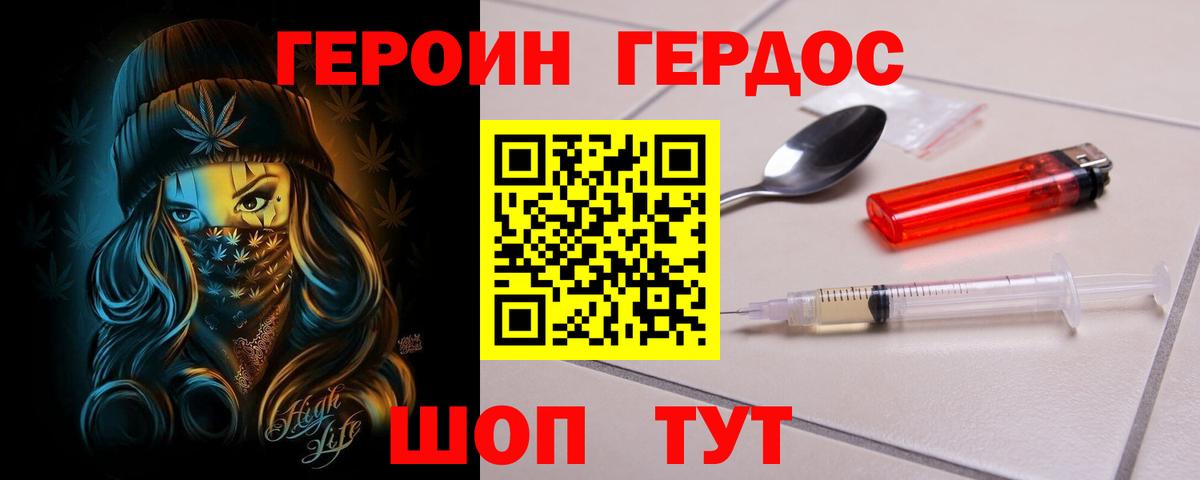 Героин Афган  Вход с VPN  Тольятти 