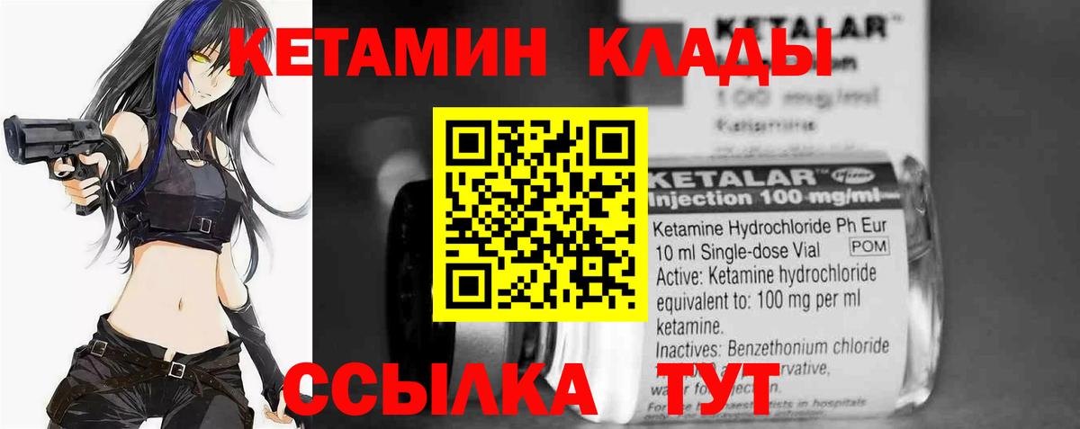 Кетамин ketamine  сайты даркнета какой сайт  Тольятти  КЕТАМИН ketamine  Вход с VPN 
