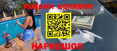 кокаин Малгобек