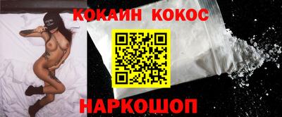 кокаин Малгобек