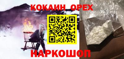 кокаин Малгобек