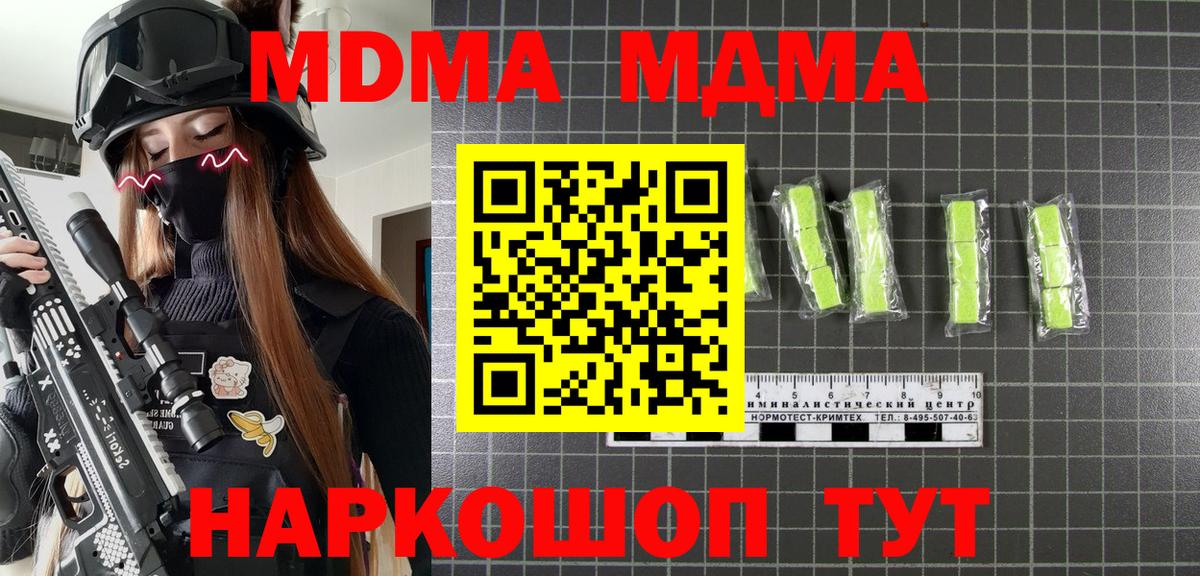 МДМА VHQ  МДМА Molly  Вход с VPN  МДМА  Тольятти 