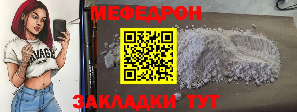 МЕФ Тольятти
