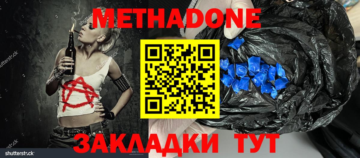 omg зеркало  Вход с VPN  Тольятти  Метадон methadone 