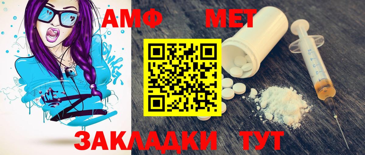 МЕТАМФЕТАМИН витя  Метамфетамин  Тольятти  МЕТАМФЕТАМИН витя  Вход с VPN 