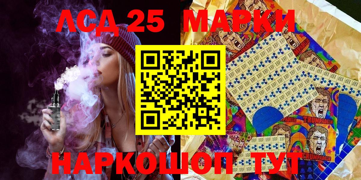 Тольятти  Марки N-bome  Вход с VPN  Наркотические марки 1,8мг 