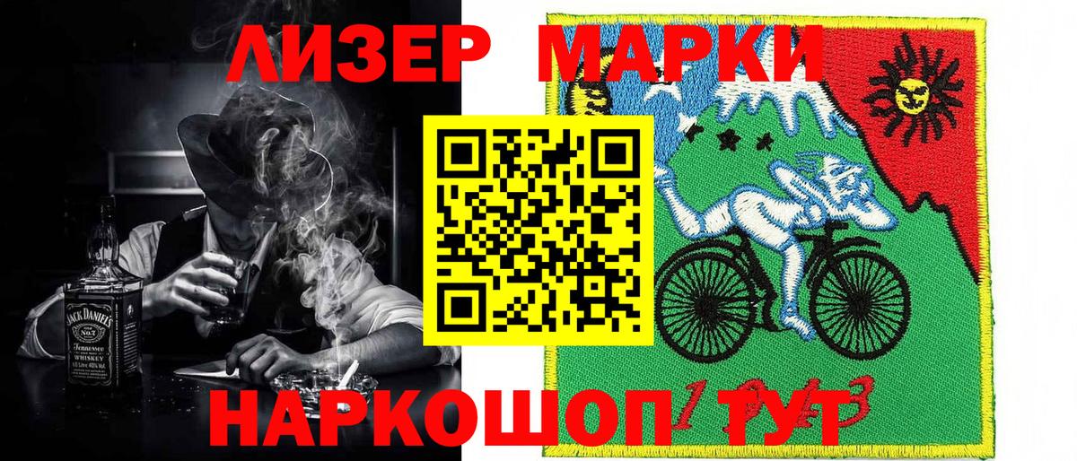 Марки N-bome 1,8мг Тольятти