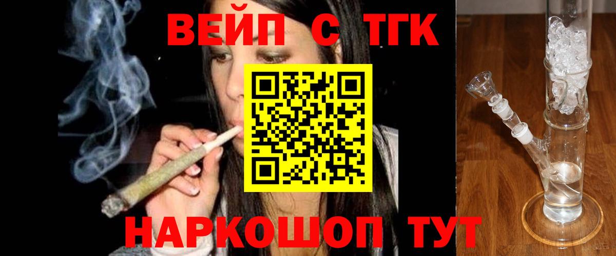 Дистиллят ТГК THC oil  Дистиллят ТГК Wax  наркота  Вход с VPN  Тольятти 